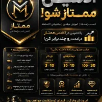 نیاز به ادمین بدون هزینه
