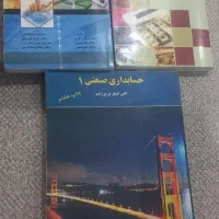 کتاب حسابداری