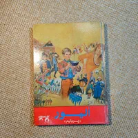کتاب الیور پسر یتیم|کتاب و مجله ادبی|تهران, سعادت‌آباد|دیوار