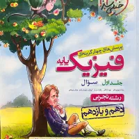 فیزیک جامع خیلی سبز