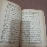 قرآن کریم|کتاب و مجله تاریخی|اسلام‌شهر, شهرک قائمیه|دیوار