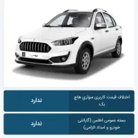 حواله اطلس s تحویل  فوری|خودرو سواری و وانت|شاهین‌شهر, شهرک ردانی پور|دیوار