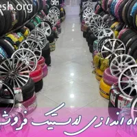 انواع لاستیک های دولتی