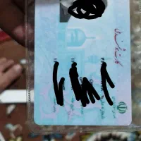 مدارک گمشده