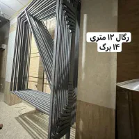 رگال قالی