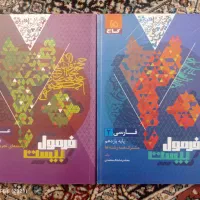 فرمول بیست عربی یازدهم تجربی و فارسی یازدهم