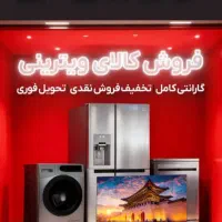 دوو + تخفیف + جشنواره آبان ماه|یخچال و فریزر|شوشتر, |دیوار