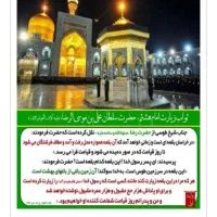 مشهد فوری وارزان|تور و چارتر|آران و بیدگل, |دیوار