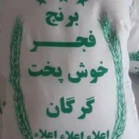 برنج فجر