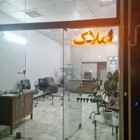 فروش و اجاره
