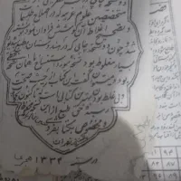 کتاب|کتاب و مجله مذهبی|طالقان, |دیوار