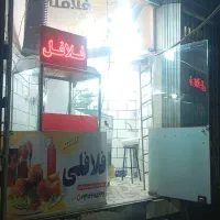 نیازمند نیروی ثابت و تمام‌وقت|استخدام خدمات فروشگاه و رستوران|قم, امامزاده ابراهیم|دیوار