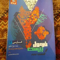 کتاب کمک درسی با قیمت حداقل|کتاب و مجله آموزشی|مشهد, موسوی قوچانی|دیوار