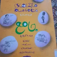 کتاب جامع خیلی سبز پایه نهم