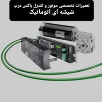 تعمیرکرکره برقی،جک درب پارکینگ،درب شیشه ای اتومات|خدمات پیشه و مهارت|تهران, نازی‌آباد|دیوار