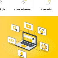 خط رند و بیلبوردی ایرانسل دائمی و صفر