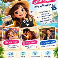 هدیه ای برای همه مناسبت ها