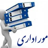 انجام کار های اداری شما