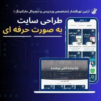 طراحی سایت و سئو (‌طراح سایت حرفه ای )