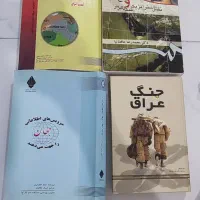 کتاب سیاسی و فلسفی