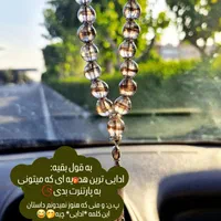تسبیح موی یار|بدلیجات|اصفهان, پروین|دیوار