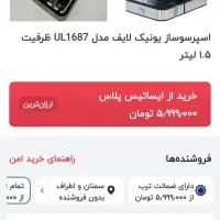 اسپرسو ساز|سماور، چای‌ساز، قهوه‌ساز|شاهرود, |دیوار