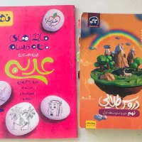 کمک درسی سال نهم