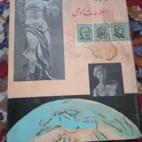 کتاب  قدیمی و ارزشمند
