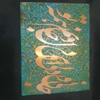 معرق مس