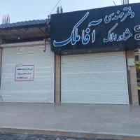 دوباب مغازه ۷۵ متر
