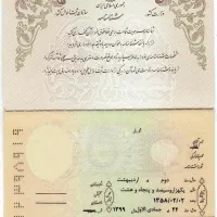 شناسنامه گم شده
