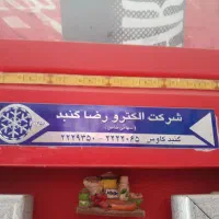 یخچال ویترینی فروشگاه|فروشگاه و مغازه|آزادشهر, |دیوار