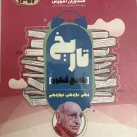 تاریخ جامع کنکور