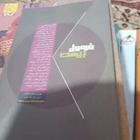کتاب|کتاب و مجله آموزشی|مشهد, پروین اعتصامی|دیوار