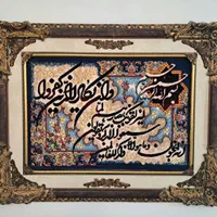 تابلو فرش