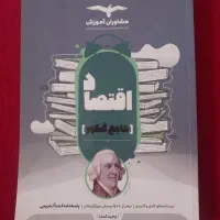 فروش کتاب ویژه کنکور  قیمت کتاب ها زیر ۱۰۰ تومن|کتاب و مجله آموزشی|مرودشت, بیست متری بیمارستان|دیوار