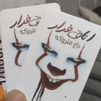 بلیط رایگان اتاق فرار