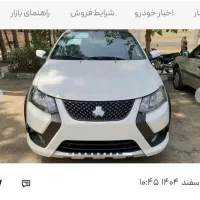 کوییک صفر کارکرد ۱۴۵۰فروش نقد