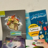 کتاب های درسی|کتاب و مجله آموزشی|رشت, سعدی (تختی)|دیوار