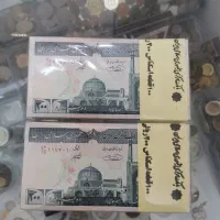 بسته اسکناس 200 ریال جهاد سریال 1 تا 100