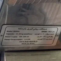 دستگاه روغنگیری کالیبر ۸۵ پر قدرت و در حد صفر|فروشگاه و مغازه|تهران, آذربایجان|دیوار
