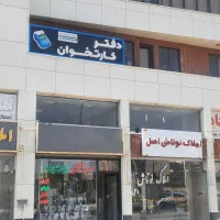 کارتخوان کاغذ رول|فروشگاه و مغازه|سهند, |دیوار
