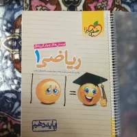 کتاب کمک درسی|کتاب و مجله آموزشی|خمینی‌شهر, |دیوار