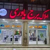 استخدام مشاور املاک