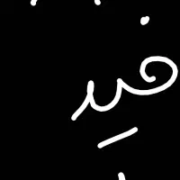 اسباب بازی فیدیلیتی