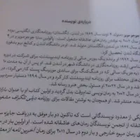 رمان قدیمی|کتاب و مجله ادبی|رشت, حمیدیان|دیوار