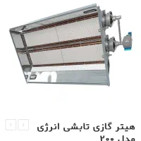 هیتر گازی تابشی انرژی مدل ۲۰۰