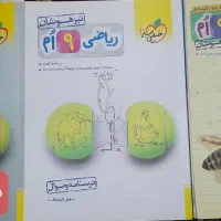 کتاب های تیزهوشان نهم