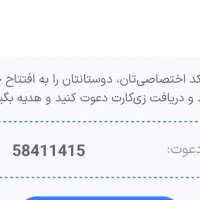 زیپاد کودکان