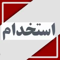 استخدام حسابدار